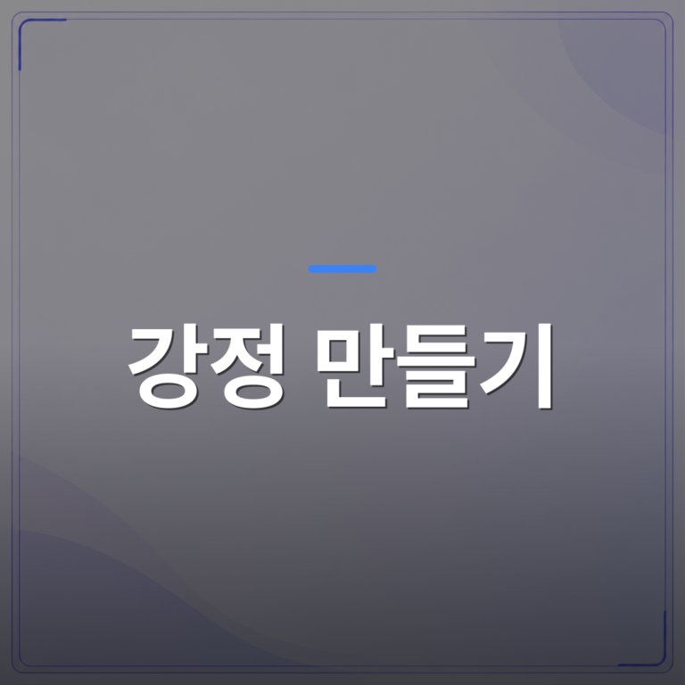 강정 만들기 - 강정 만들기 단합 활동으로 임직원 결속감을 높이는 3가지 이유 | 미미정컴퍼니