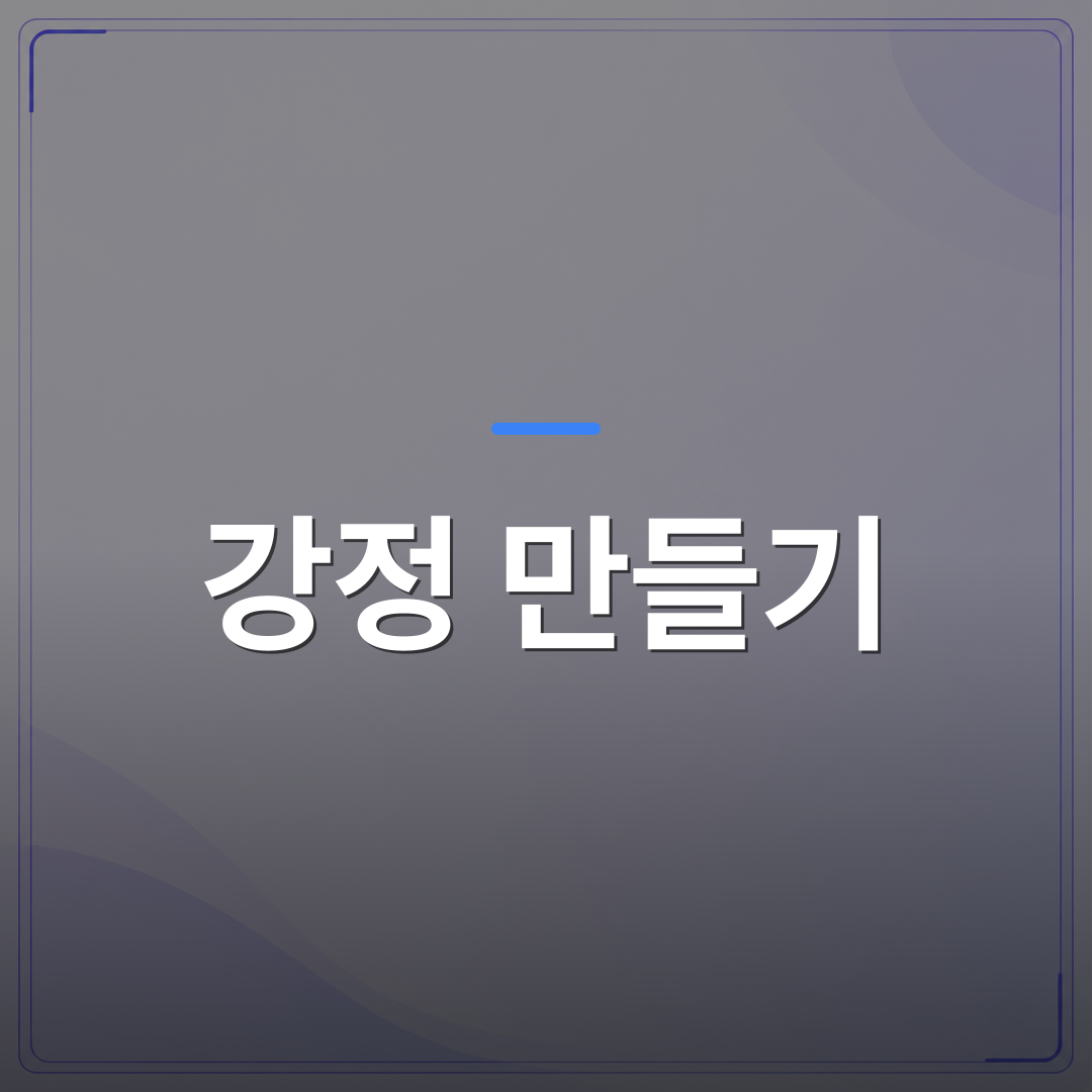 강정 만들기 - 강정 만들기 단합 활동으로 임직원 결속감을 높이는 3가지 이유 | 미미정컴퍼니